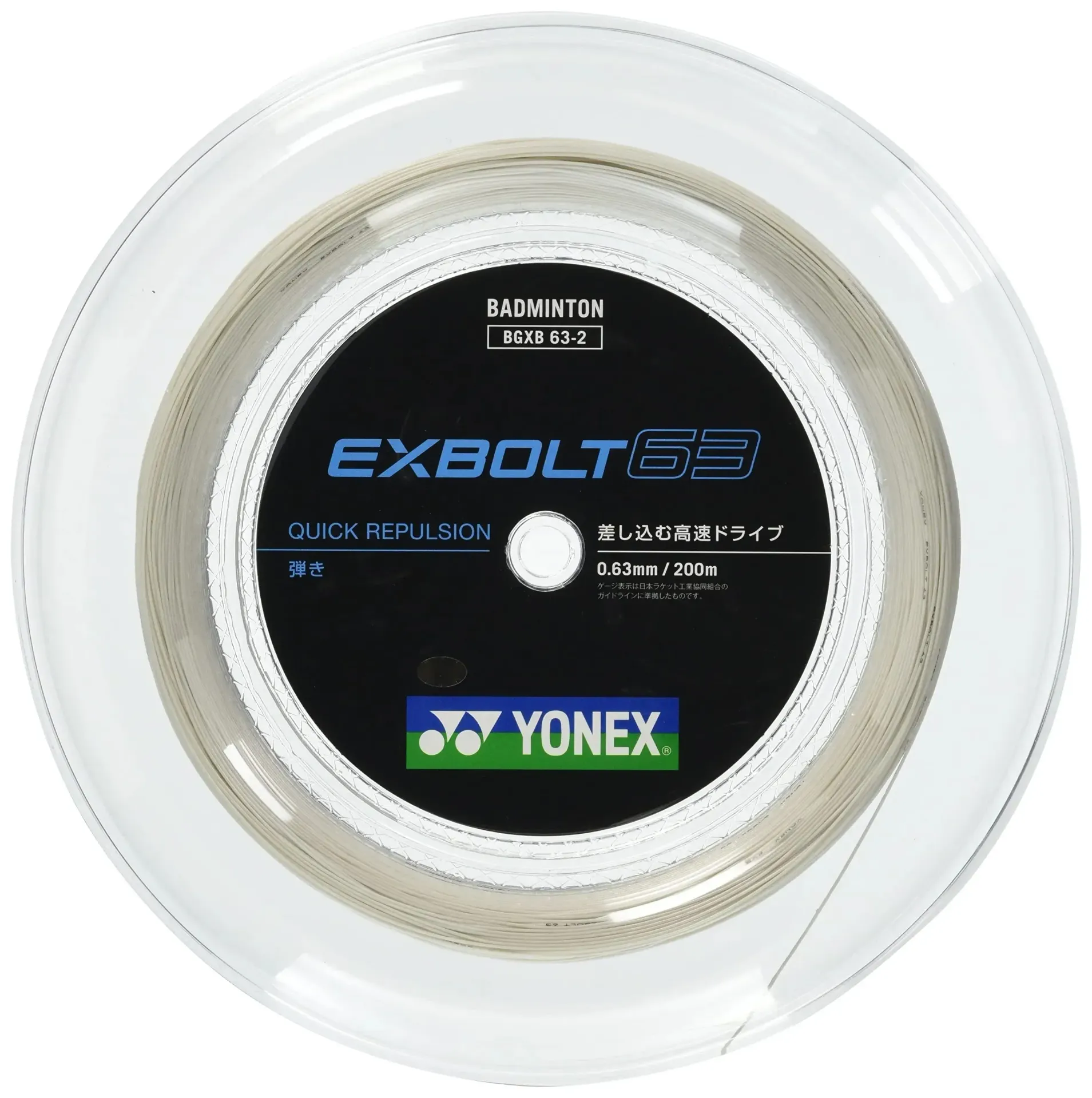 Yonex Exbolt 63 200m Wit